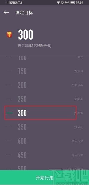keepAPP设置行走目标的方法
