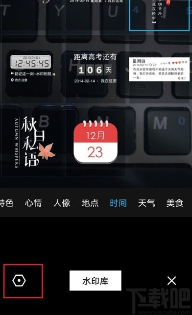 水印相机APP设置保存路径的方法