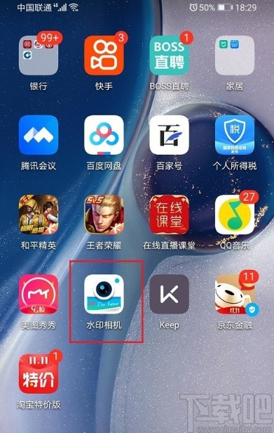 水印相机APP设置保存路径的方法