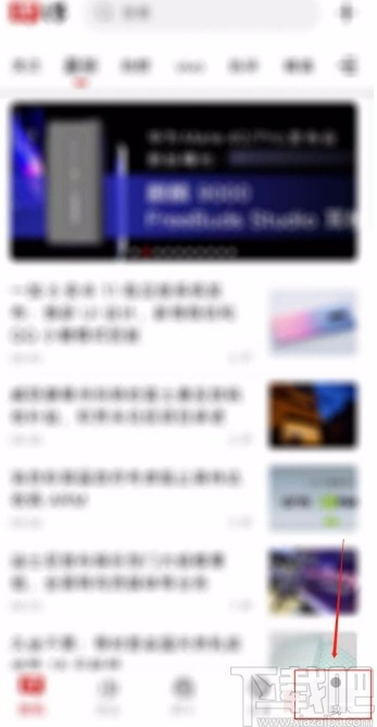 IT之家APP开启发送音效的方法