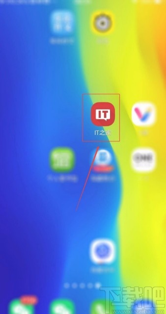 IT之家APP开启发送音效的方法