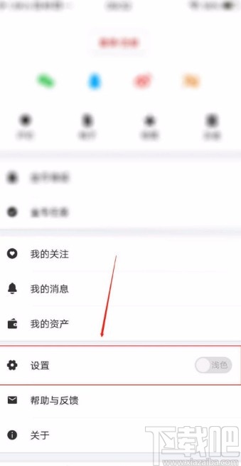 IT之家APP开启发送音效的方法
