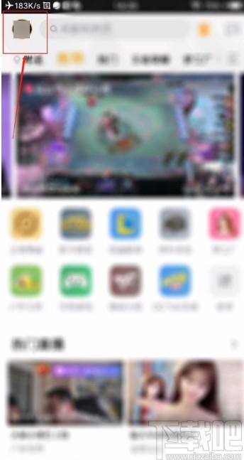 企鹅电竞APP开启接受互动消息的方法