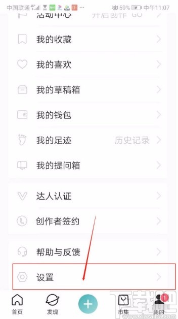 LOFTERapp开启作品保护的方法