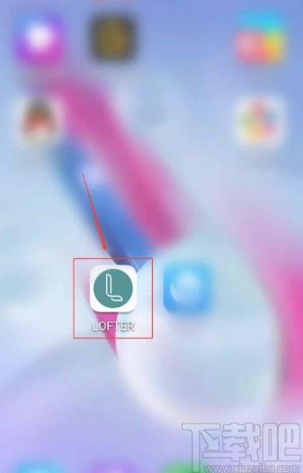 LOFTERapp开启作品保护的方法