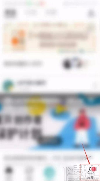 LOFTERapp开启作品保护的方法