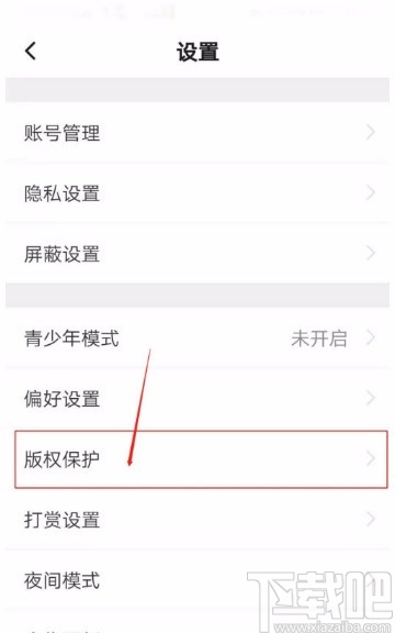 LOFTERapp开启作品保护的方法