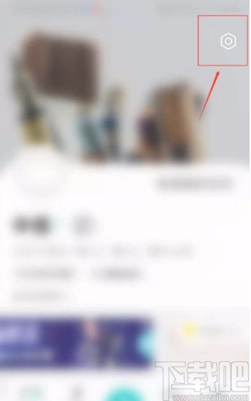 西五街app开启精选内容通送的方法