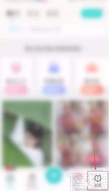 西五街app开启精选内容通送的方法