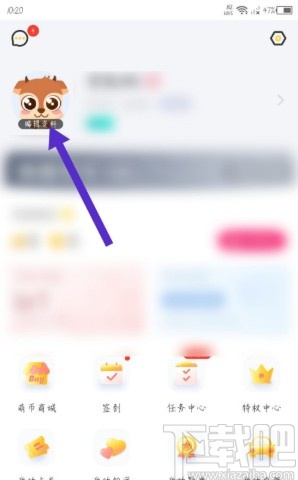 羚萌直播APP修改资料性别的方法