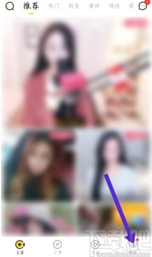 羚萌直播APP修改资料性别的方法