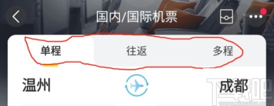 飞猪app购买机票的操作方法