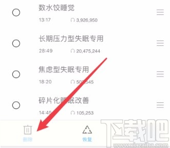 小睡眠APP删除列表音乐的方法