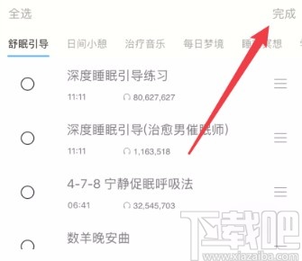 小睡眠APP删除列表音乐的方法