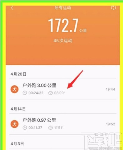 小米运动APP查看跑步记录的方法