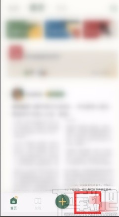 藏书馆APP设置字体的方法