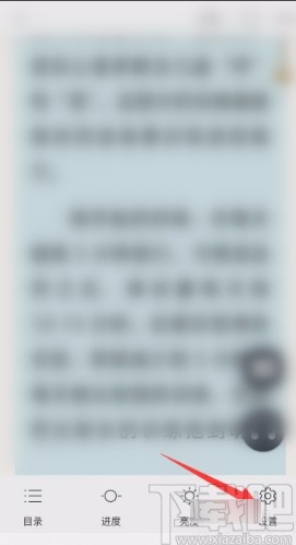 藏书馆APP设置字体的方法