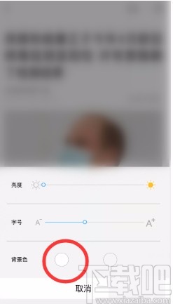 央视新闻APP设置页面背景色的方法