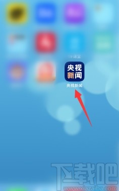央视新闻APP设置页面背景色的方法