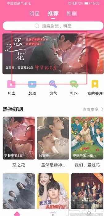 韩剧tvAPP评分的方法