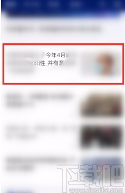 央视新闻APP设置页面背景色的方法