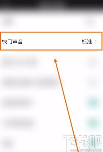 相片大师APP关闭快门音效的方法