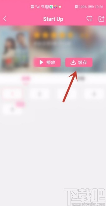 韩剧tvAPP缓存视频的方法