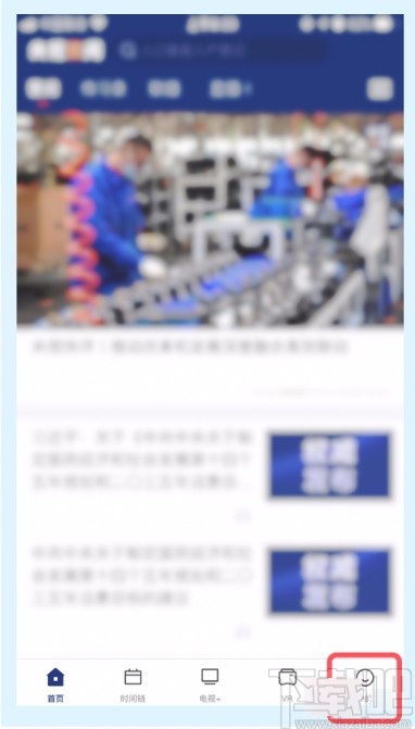 央视新闻APP设置视频缓存清晰度的方法