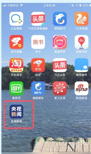 央视新闻APP设置视频缓存清晰度的方法