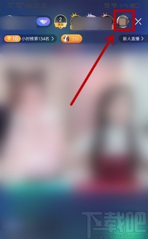 腾讯NOW直播APP撤回直播间禁言的方法
