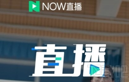腾讯NOW直播APP撤回直播间禁言的方法