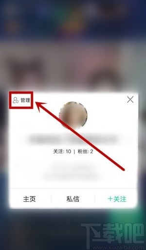 腾讯NOW直播APP撤回直播间禁言的方法