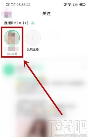 腾讯NOW直播APP撤回直播间禁言的方法