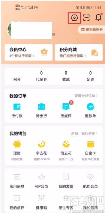 去哪儿旅行APP关闭个性化推荐的方法