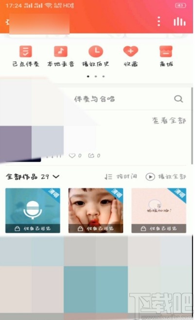 全民k歌APP删除作品的方法