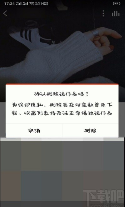 全民k歌APP删除作品的方法