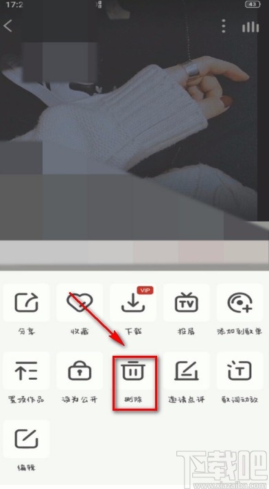 全民k歌APP删除作品的方法
