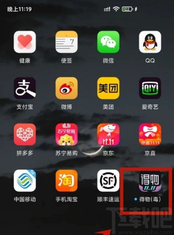 得物APP扫鉴别证书的操作方法