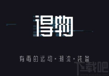 得物APP扫鉴别证书的操作方法