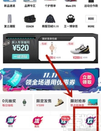 得物APP扫鉴别证书的操作方法