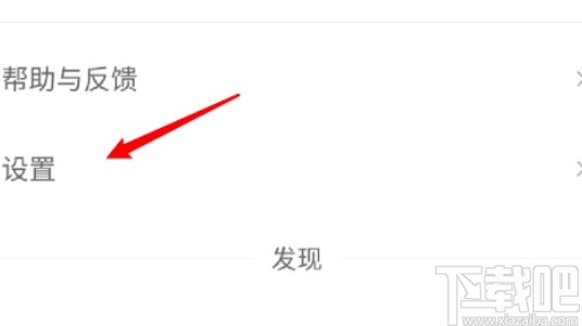 蜻蜓FMAPP设置锁屏显示功能的方法步骤
