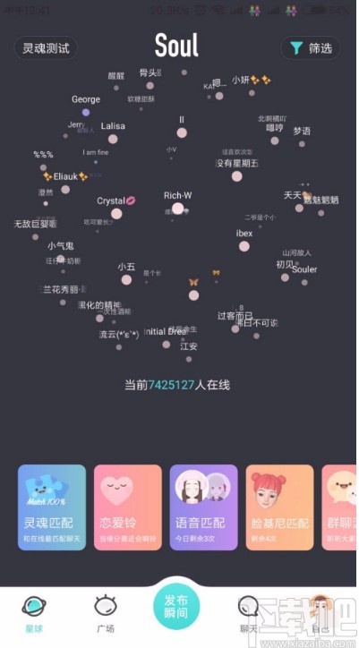 SoulAPP设置头像背景颜色的方法