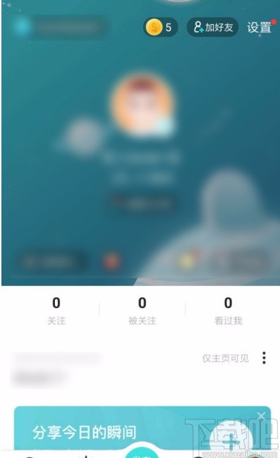 SoulAPP设置头像背景颜色的方法