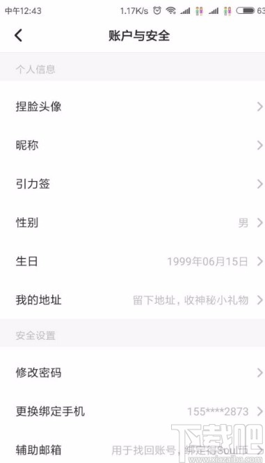 SoulAPP设置头像背景颜色的方法