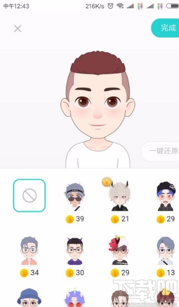 SoulAPP设置头像背景颜色的方法