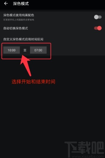 IT之家APP设置深色模式的方法