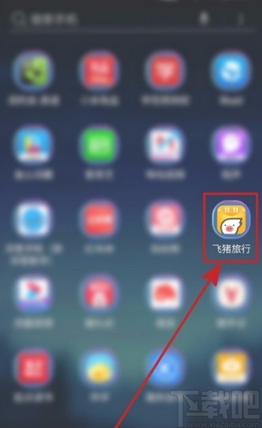 飞猪app查看检票口的操作方法