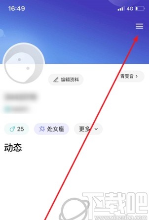 吱呀APP查看收支明细的方法
