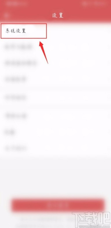 中华万年历APP开启提醒助手的方法