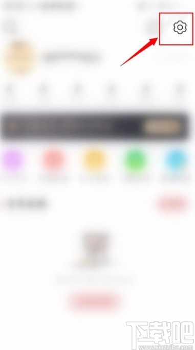 中华万年历APP开启提醒助手的方法